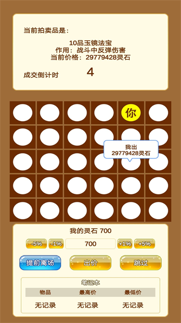 商人修仙傳截圖(2)