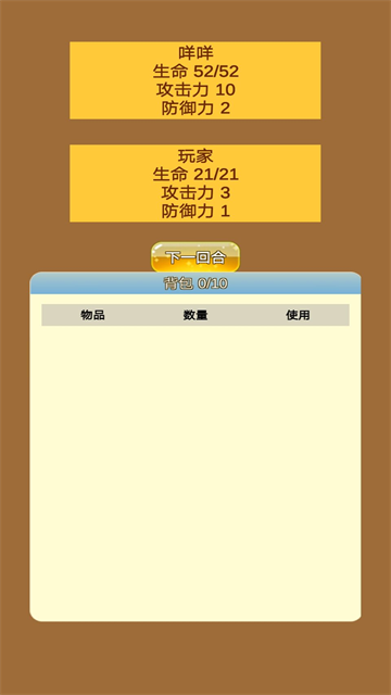 商人修仙傳截圖(3)