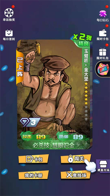 水滸百將傳截圖(1)