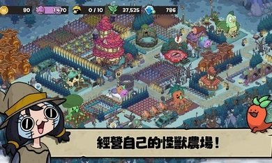 安娜的怪物農(nóng)場(chǎng)起始之地截圖(1)