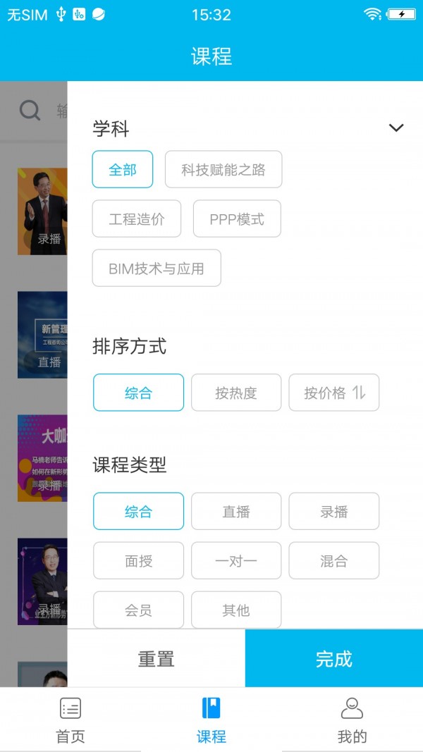 建筑云學院截圖(2)