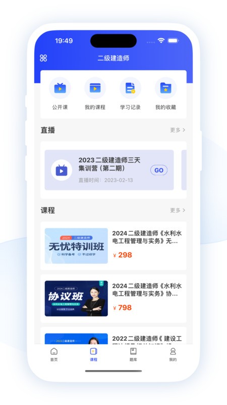 職成課堂截圖(2)