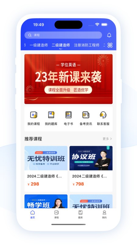 職成課堂截圖(3)