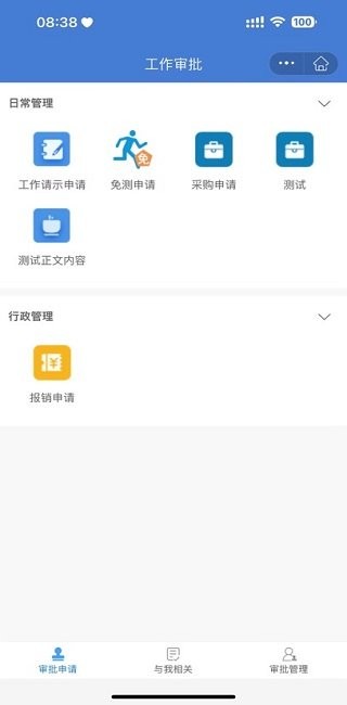 師悅校園截圖(1)