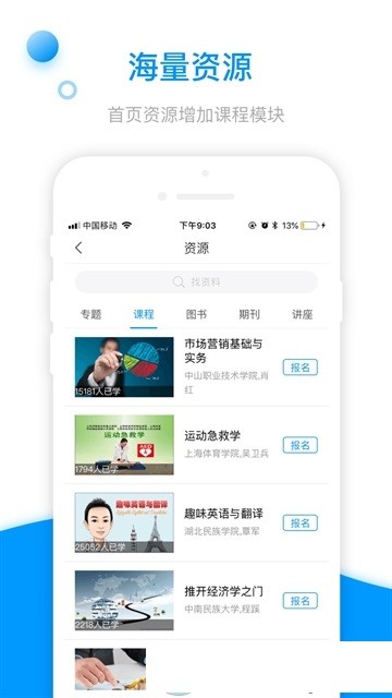 鄭職培訓截圖(1)