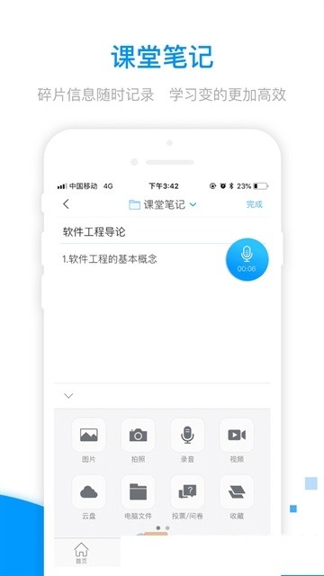 鄭職培訓截圖(2)