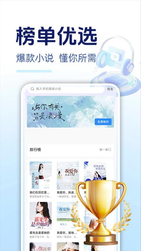 必聽免費(fèi)小說(shuō)截圖(4)