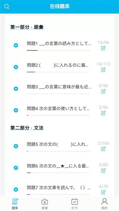 納豆題庫截圖(1)