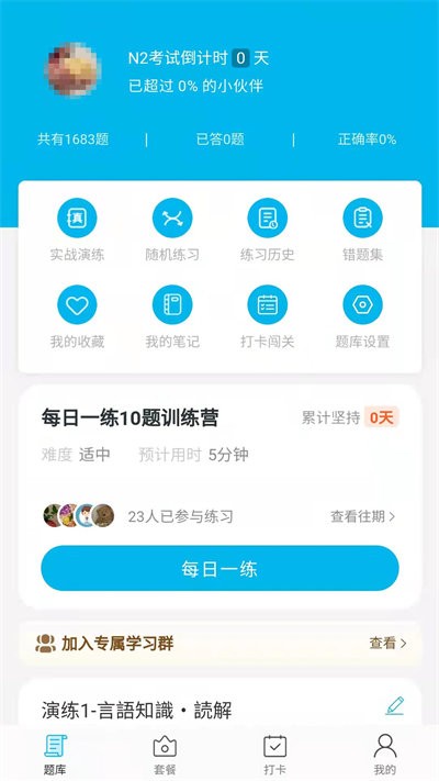 納豆題庫截圖(3)