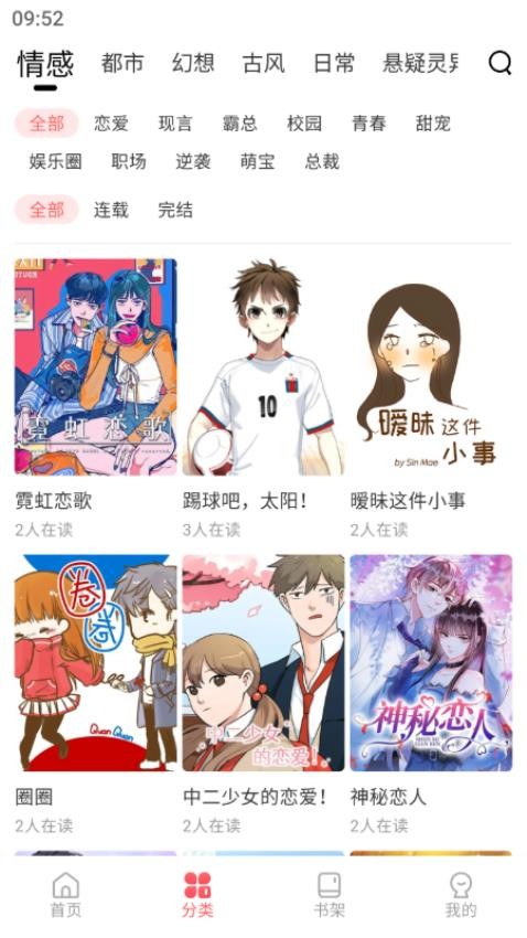 洋蔥免費漫畫截圖(1)
