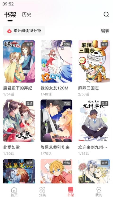 洋蔥免費漫畫截圖(4)