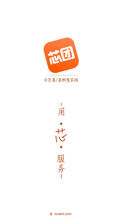 芯團網截圖(3)