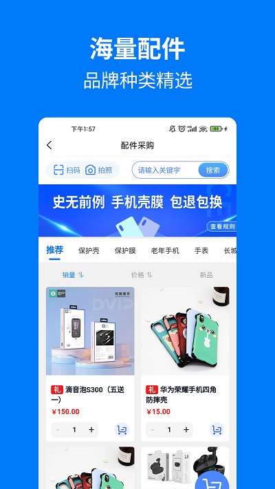 手機(jī)媽媽截圖(3)