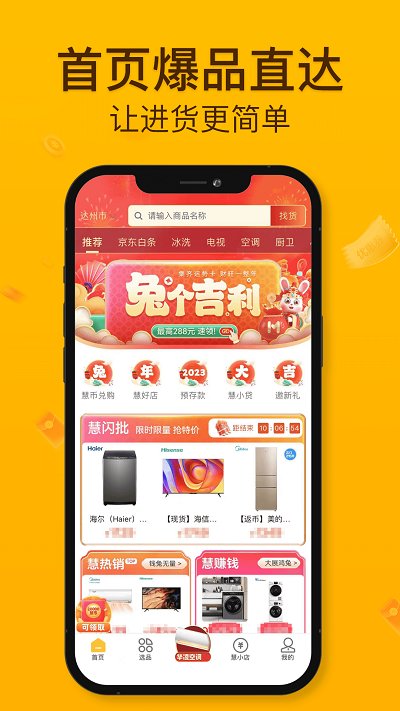 慧買賣截圖(1)