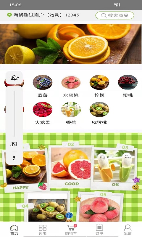 肉聯(lián)網(wǎng)商城截圖(3)