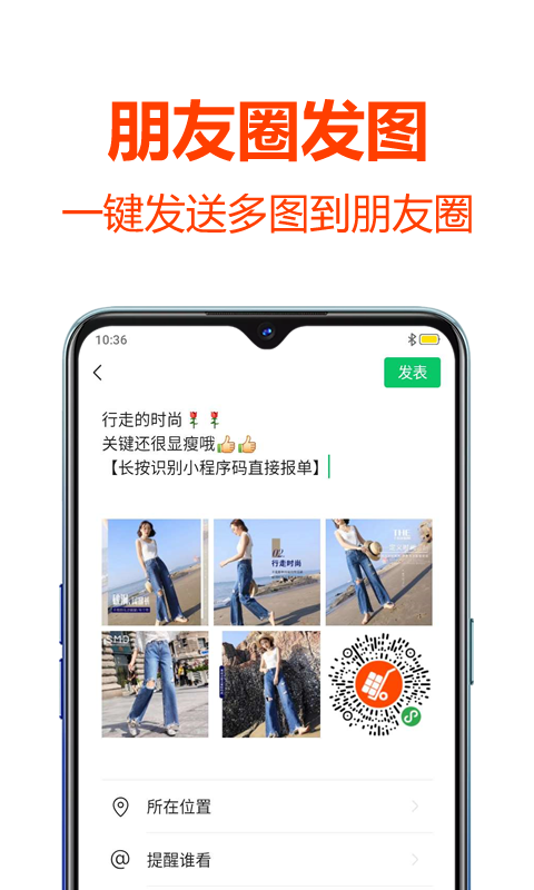 批發(fā)幫截圖(4)