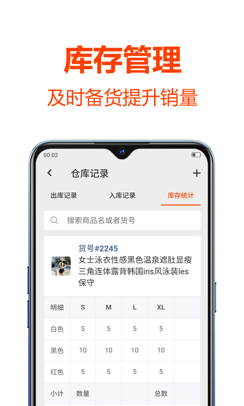 批發(fā)幫截圖(3)