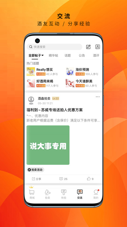 酒蟲網(wǎng)截圖(1)