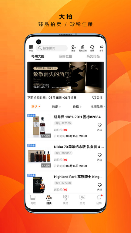 酒蟲網(wǎng)截圖(4)