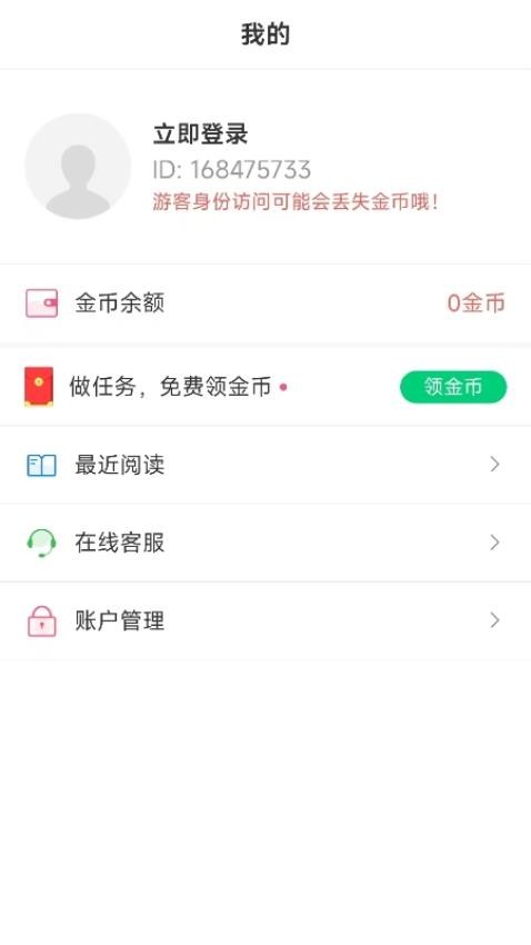 須凌新說截圖(2)