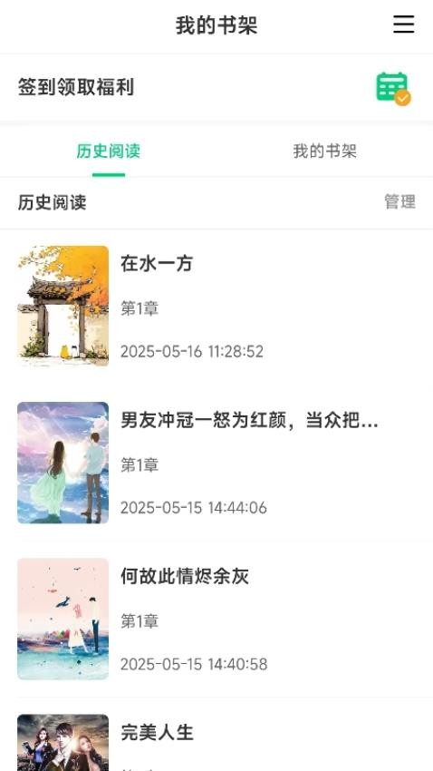 須凌新說截圖(1)