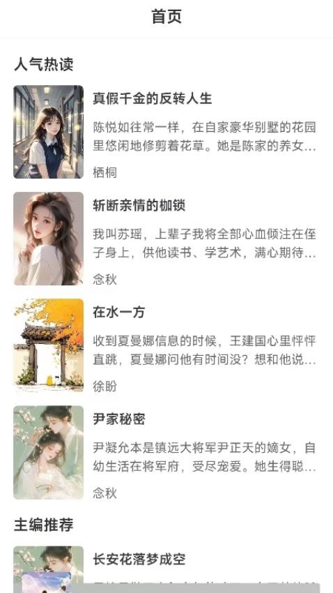須凌新說截圖(4)
