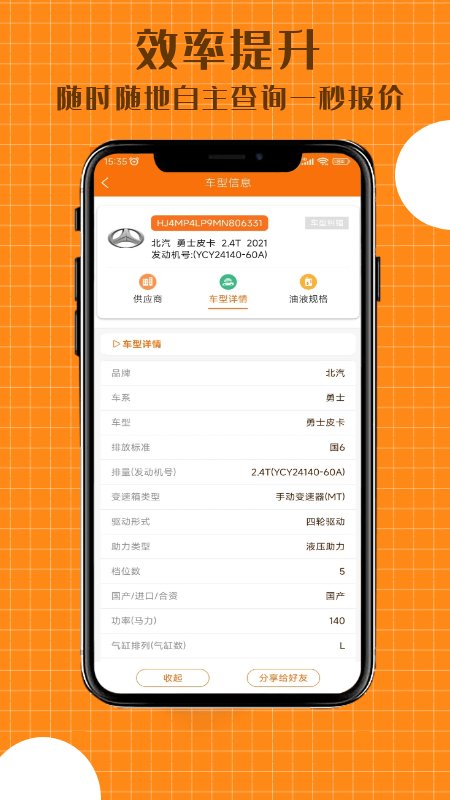 配達豐截圖(2)