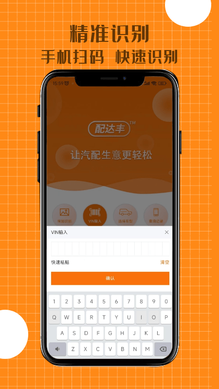 配達豐截圖(4)