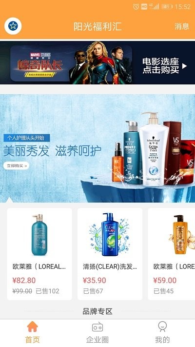 陽光福利匯截圖(3)