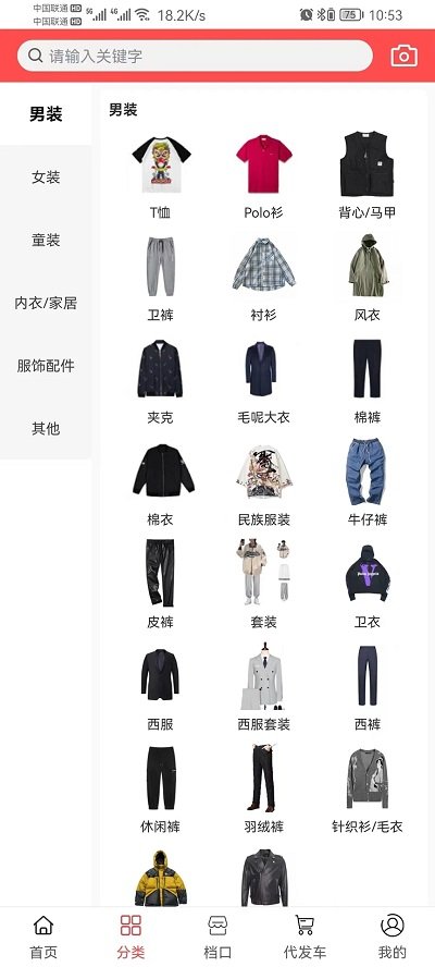 五二電商園截圖(1)