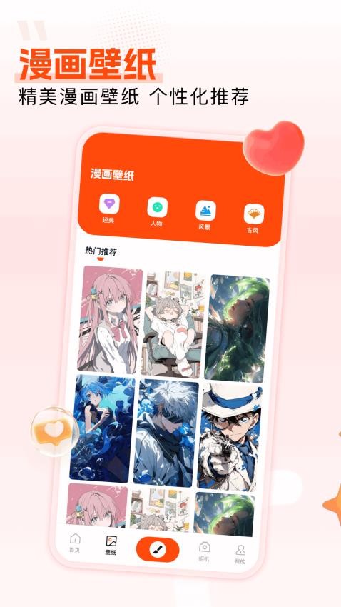 楓芽漫畫截圖(2)