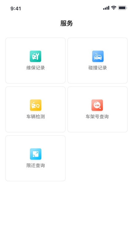 批批車(chē)截圖(1)