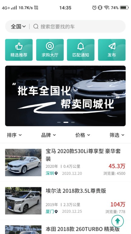 批批車(chē)截圖(2)