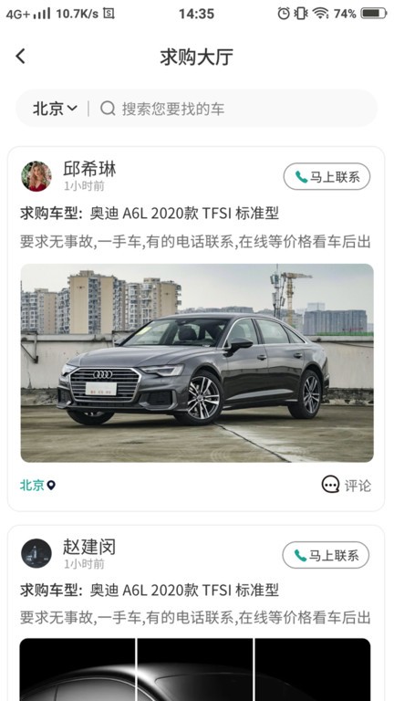 批批車(chē)截圖(4)
