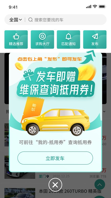 批批車(chē)截圖(3)