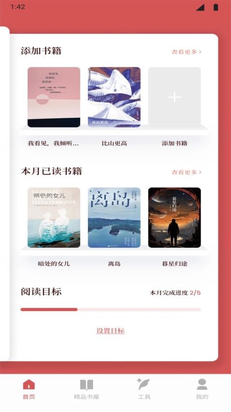 如鴿圣書(shū)截圖(1)