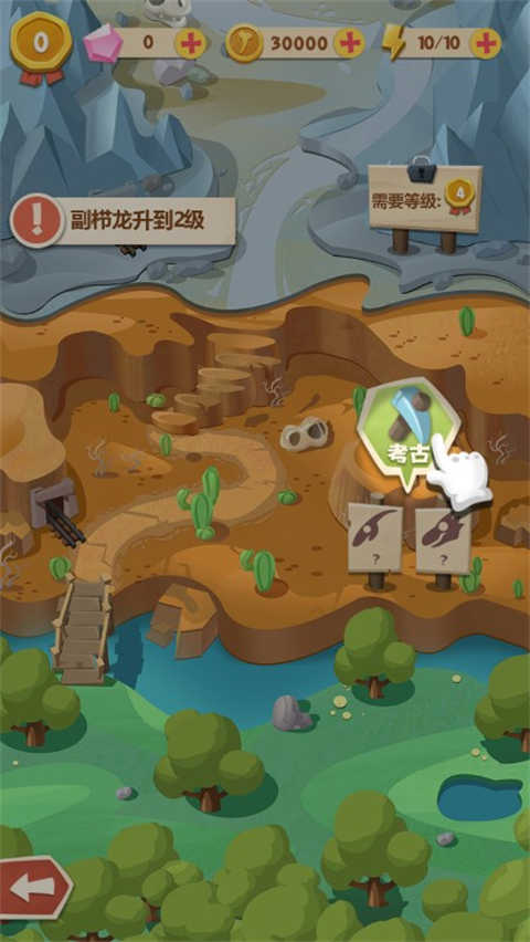 全民養(yǎng)恐龍截圖(1)