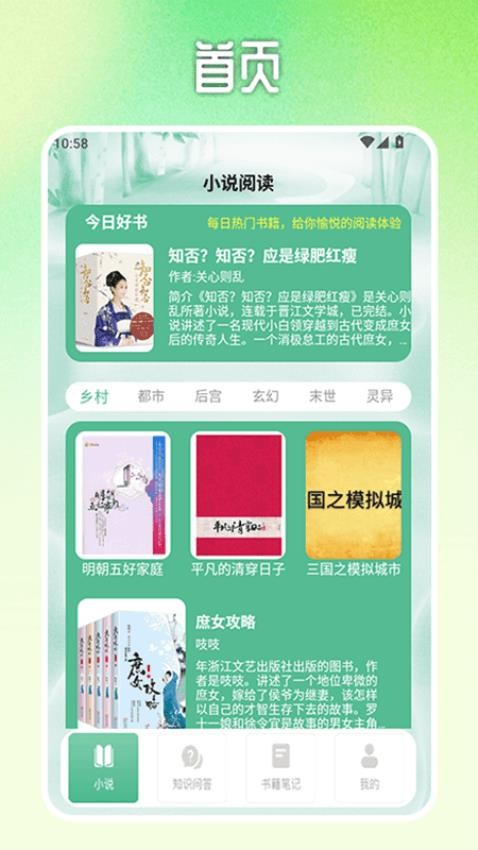 格格黨小說亭截圖(1)