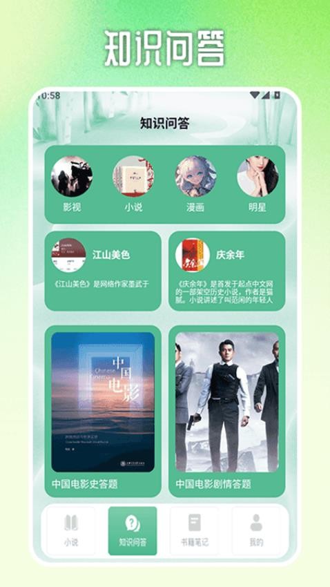 格格黨小說亭截圖(4)