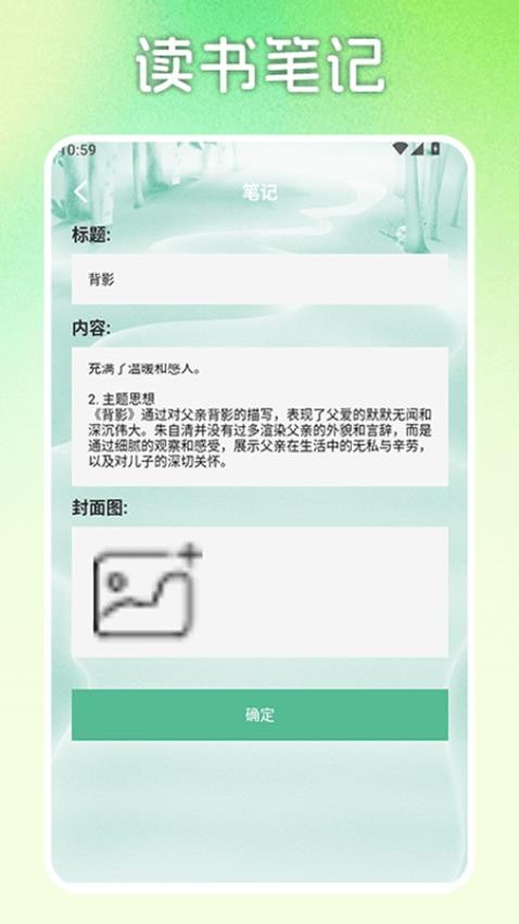 格格黨小說亭截圖(3)