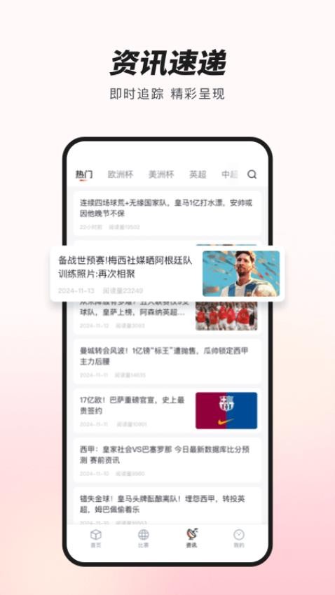大魚體育截圖(3)