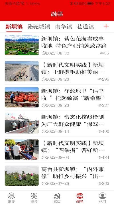 靈秀高臺截圖(3)