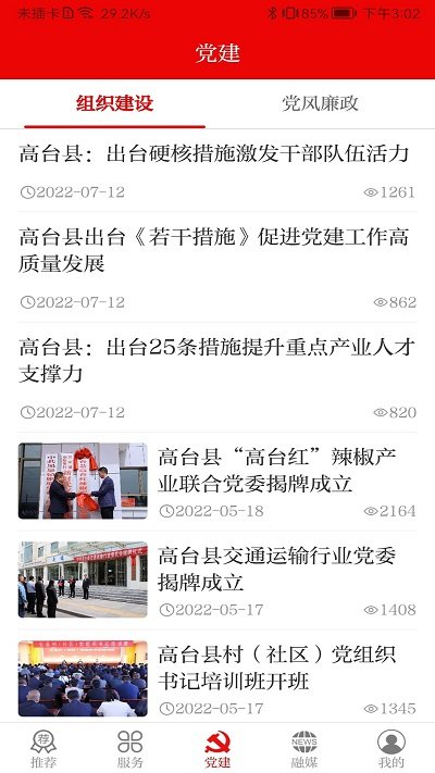 靈秀高臺截圖(1)