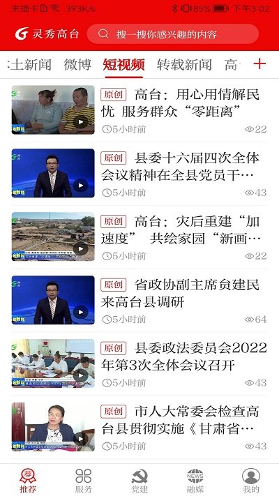 靈秀高臺截圖(2)