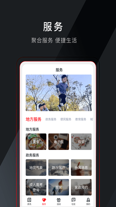 中國畬鄉(xiāng)截圖(2)