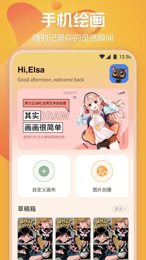 139漫畫板截圖(4)