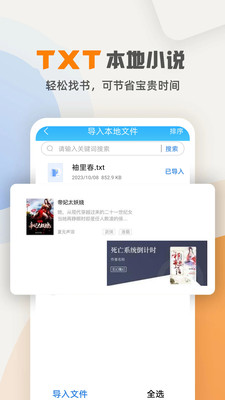 天天海棠小說閱讀器截圖(2)