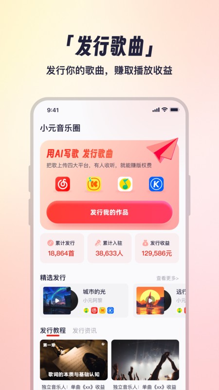 小元音樂圈截圖(1)