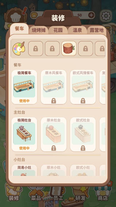 朵拉的餐廳截圖(3)
