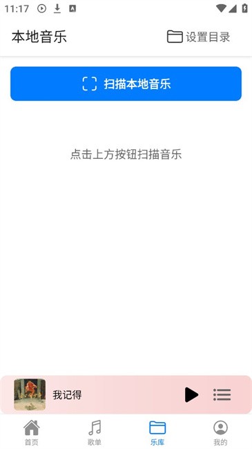青聽音樂截圖(3)